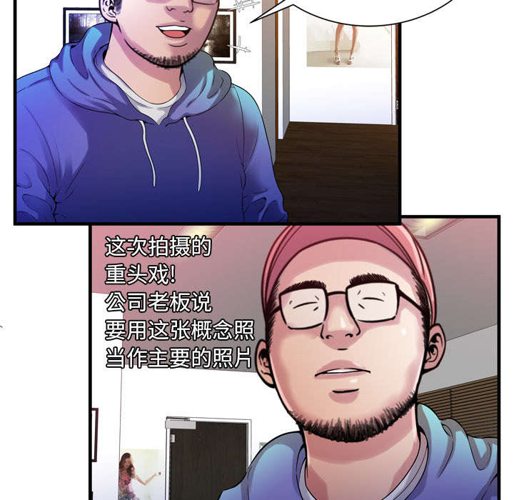 闺蜜的陷阱漫画,第65章：名人和嫉妒3图