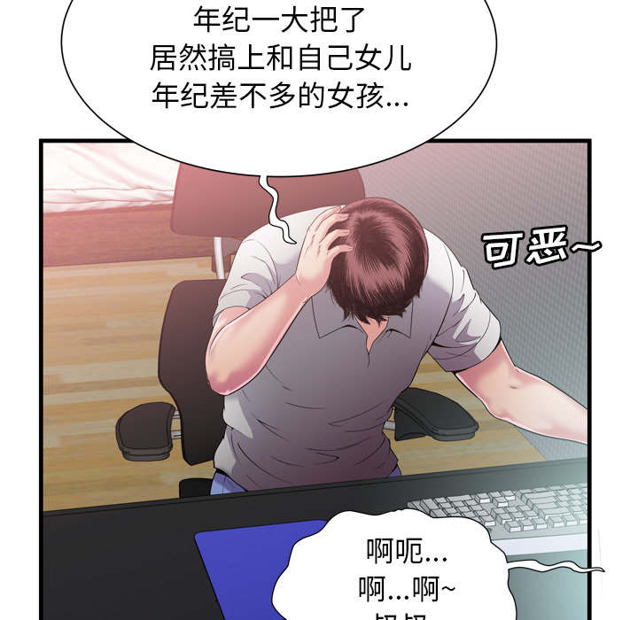 闺蜜的陷阱漫画,第77章：欲火焚身3图