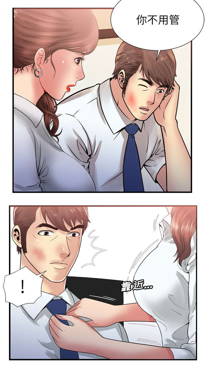 闺蜜的陷阱漫画,第78章：争斗5图