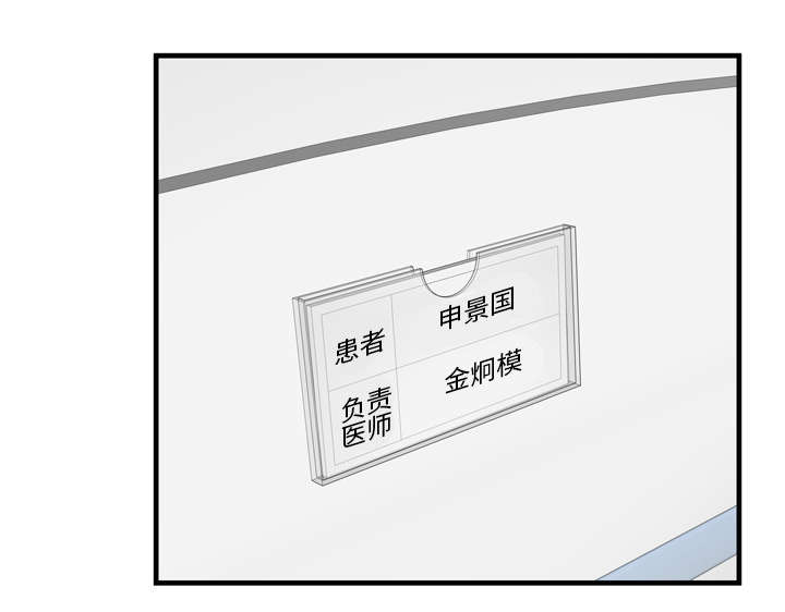 闺蜜的陷阱漫画,第63章：被骗3图