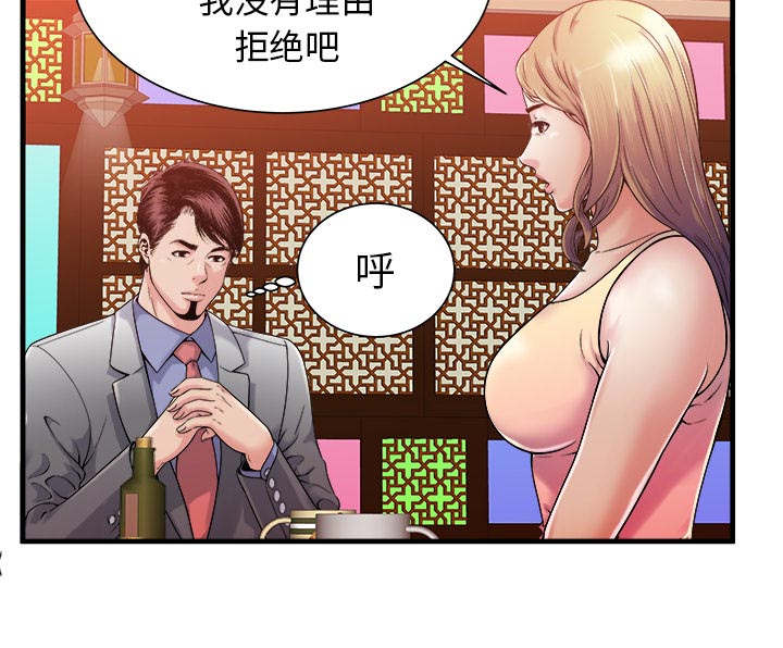 闺蜜的陷阱漫画,第75章：自我安慰4图