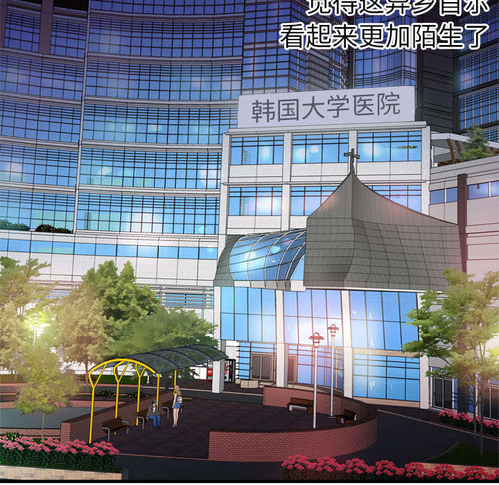 闺蜜的陷阱漫画,第59章：提案4图