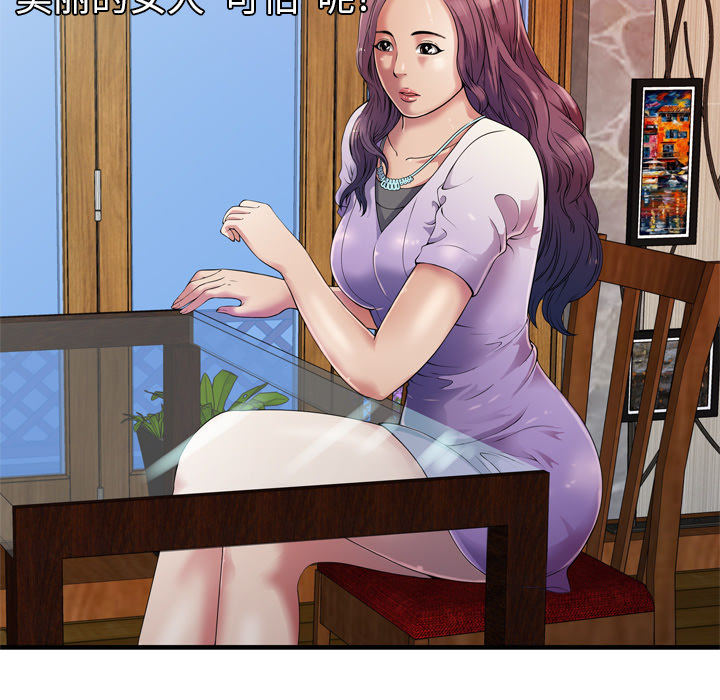 闺蜜的陷阱漫画,第57章：老板1图