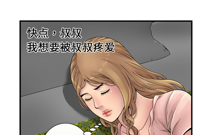 闺蜜的陷阱漫画,第32章：蹑手蹑脚5图