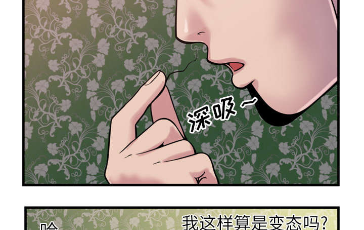 闺蜜的陷阱漫画,第61章：确认工作3图