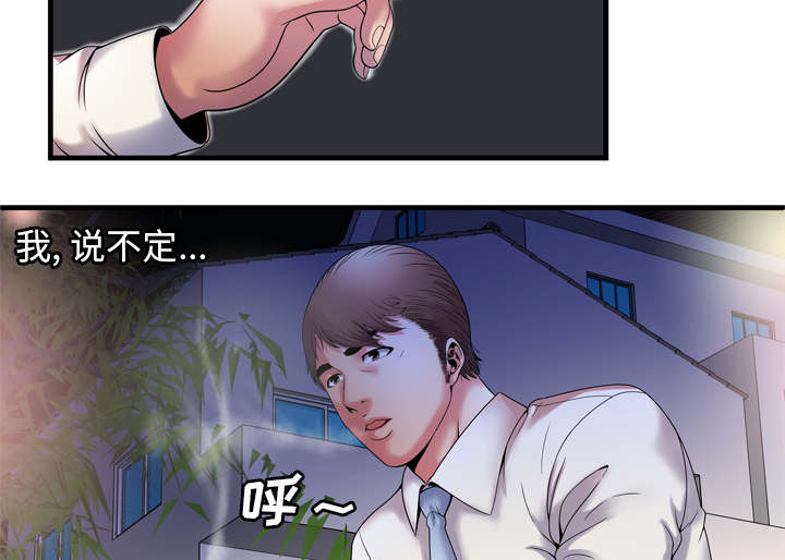 闺蜜的话下载mp3漫画,第69章：交谈4图