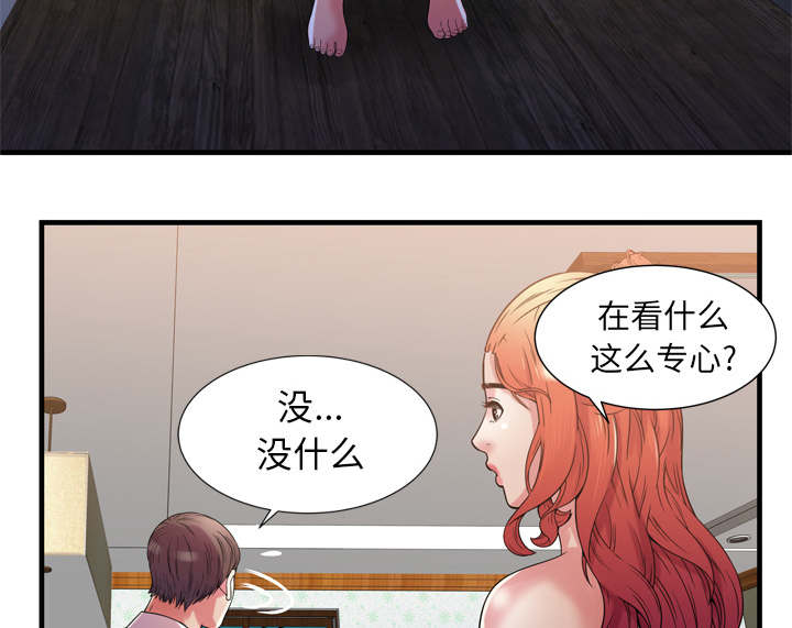 闺蜜的陷阱漫画,第68章：对峙3图