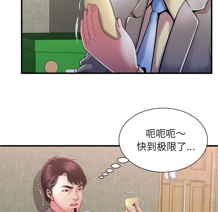 闺蜜的陷阱漫画,第71章：偷窥4图