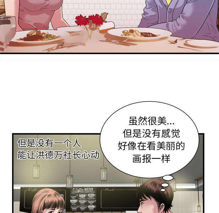 闺蜜的陷阱漫画,第61章：确认工作2图