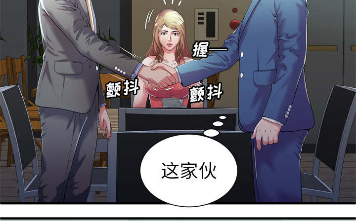 闺蜜的陷阱漫画,第69章：交谈3图