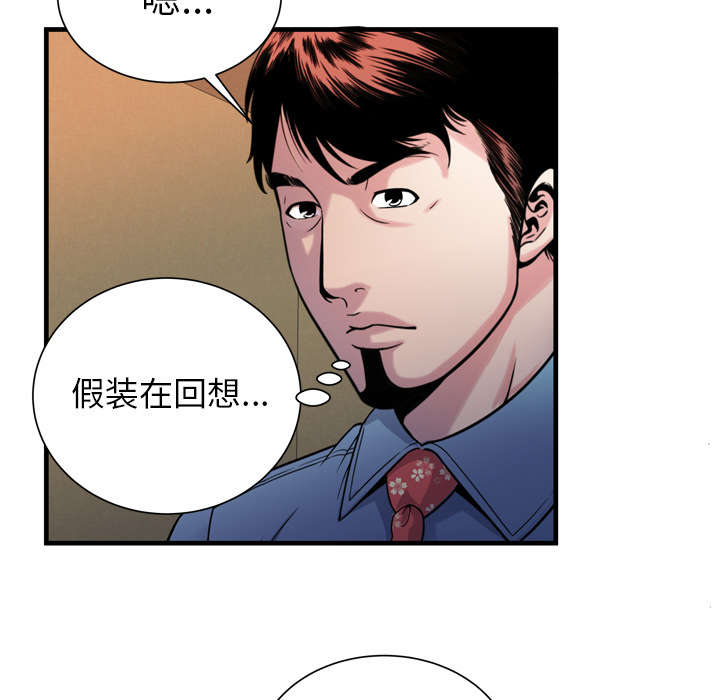 闺蜜的陷阱漫画,第59章：提案5图