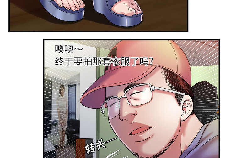 闺蜜的陷阱漫画,第64章：接着拍摄1图