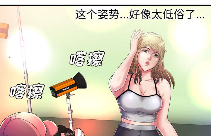 闺蜜的陷阱漫画,第65章：名人和嫉妒1图