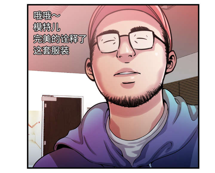 闺蜜的陷阱漫画,第65章：名人和嫉妒1图