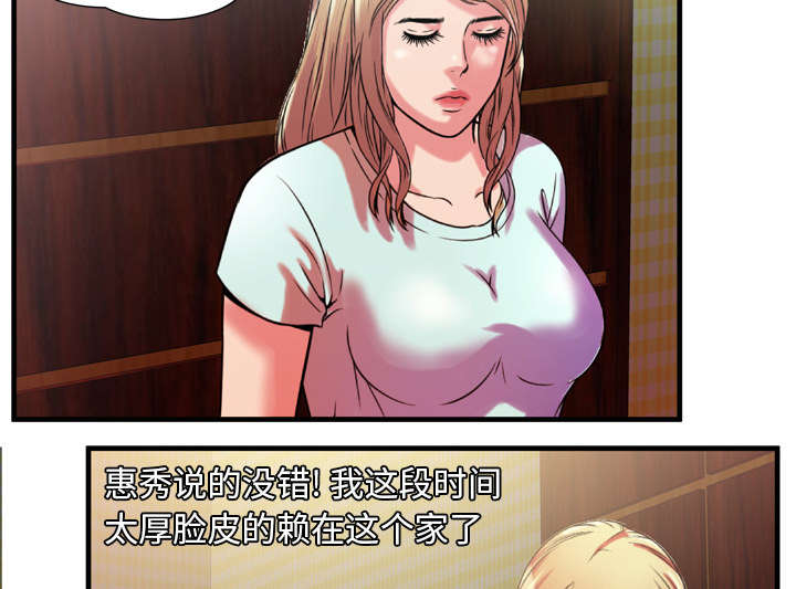 闺蜜的陷阱漫画,第65章：名人和嫉妒2图