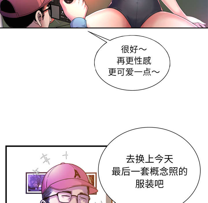 闺蜜的陷阱漫画,第65章：名人和嫉妒2图