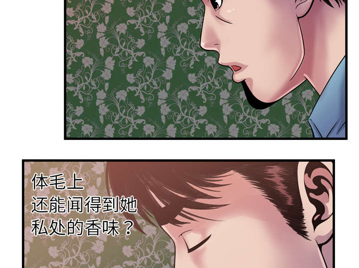 闺蜜的陷阱漫画,第61章：确认工作2图