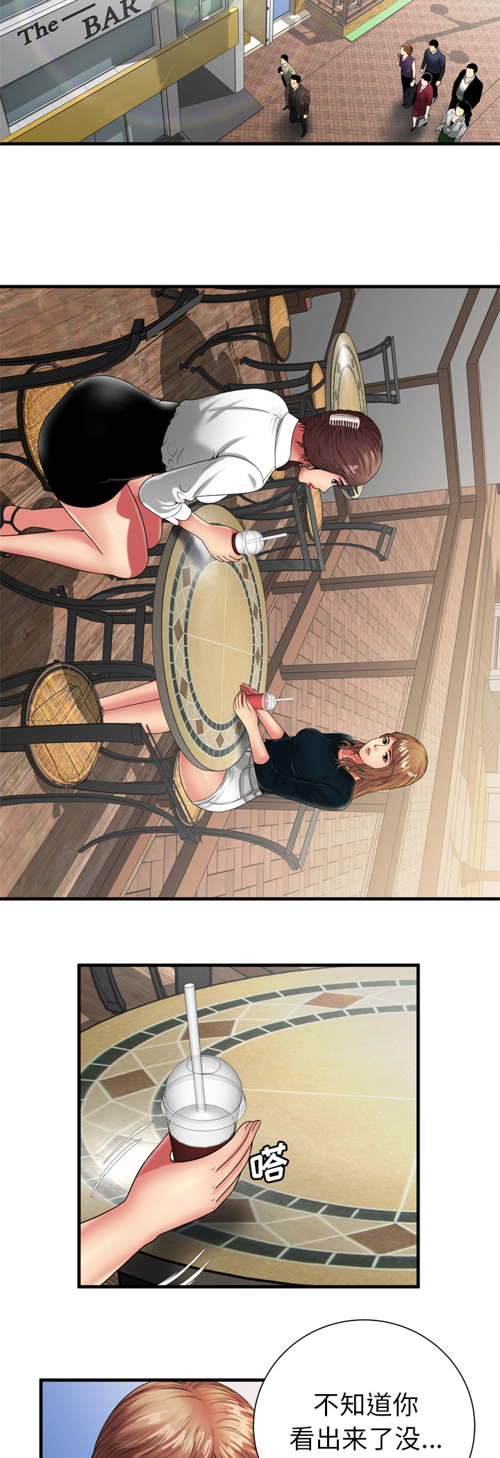 闺蜜的陷阱漫画,第50章：谈谈3图