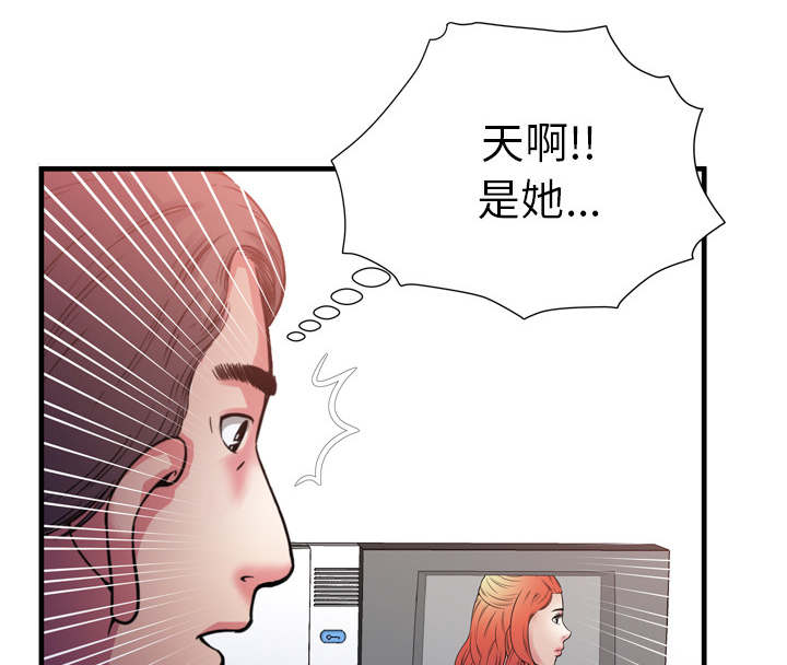 闺蜜的陷阱漫画,第68章：对峙1图