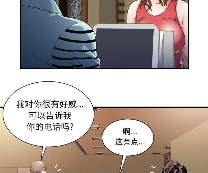 闺蜜的陷阱漫画,第68章：对峙1图