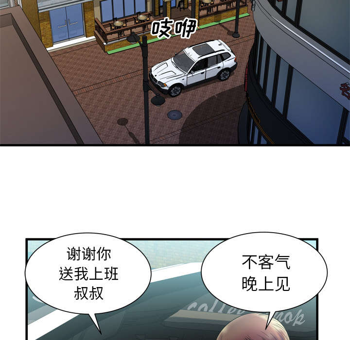 闺蜜的陷阱漫画,第59章：提案3图