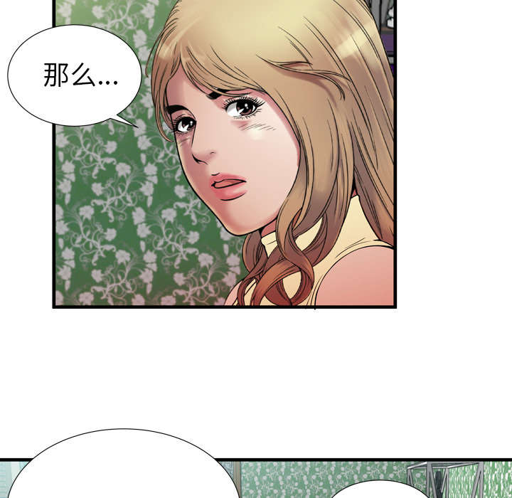 闺蜜的陷阱漫画,第60章：老板的心思2图