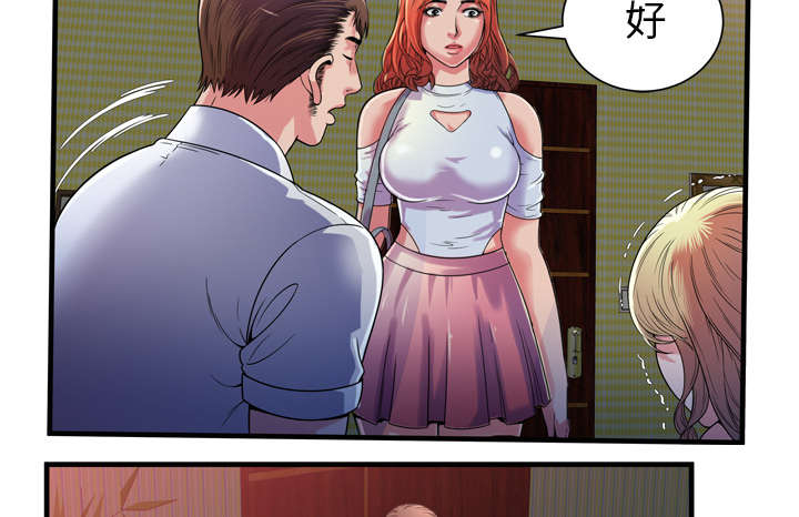 闺蜜的陷阱漫画,第63章：被骗5图