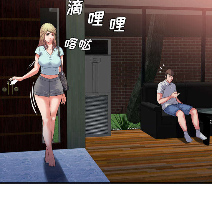 闺蜜的陷阱漫画,第63章：被骗2图