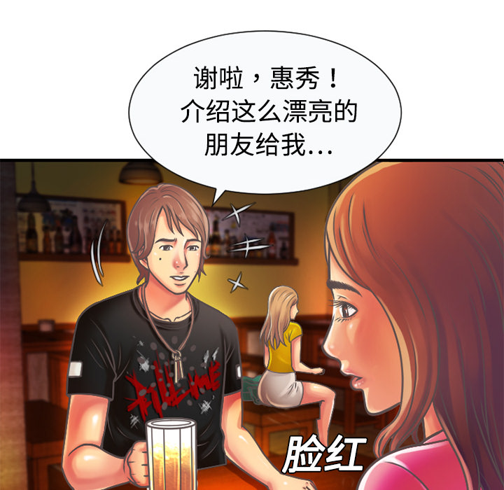 闺蜜的话下载mp3漫画,第7章：悸动3图
