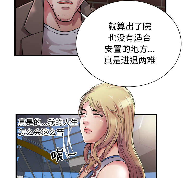 闺蜜的陷阱漫画,第59章：提案2图