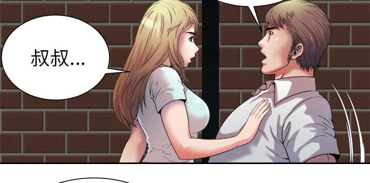 闺蜜的陷阱漫画,第66章：礼物5图