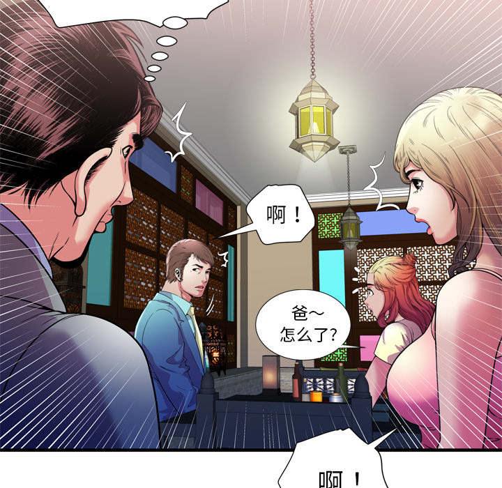 闺蜜的陷阱漫画,第75章：自我安慰1图