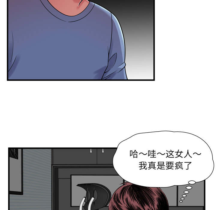 闺蜜的话下载mp3漫画,第72章：手段2图