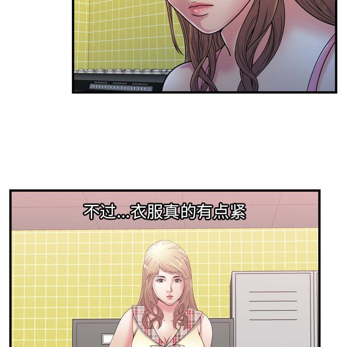 闺蜜的话下载mp3漫画,第72章：手段3图