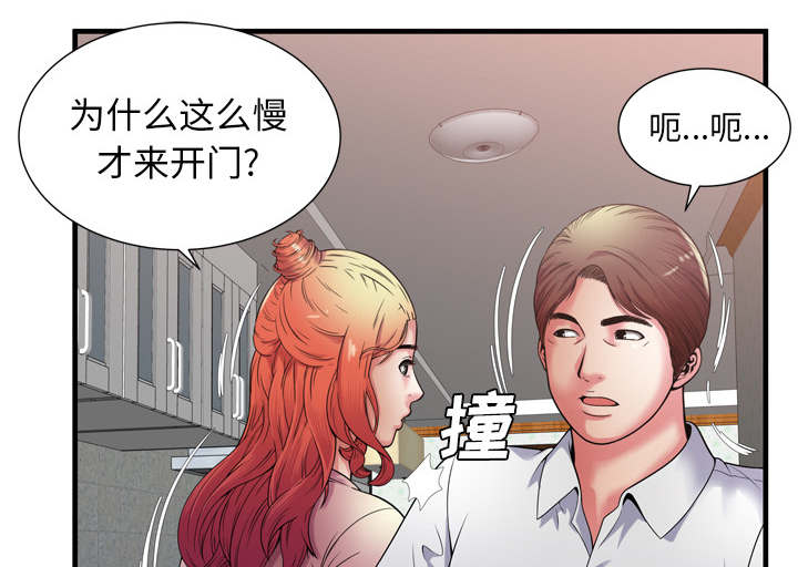 闺蜜的陷阱漫画,第68章：对峙5图