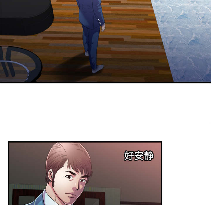 闺蜜的陷阱漫画,第74章：想她1图