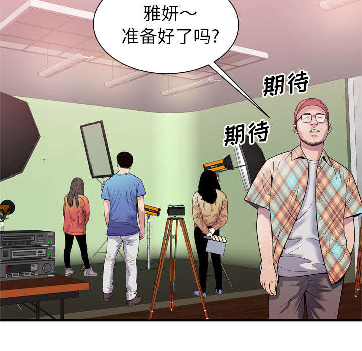 闺蜜的话下载mp3漫画,第61章：确认工作4图