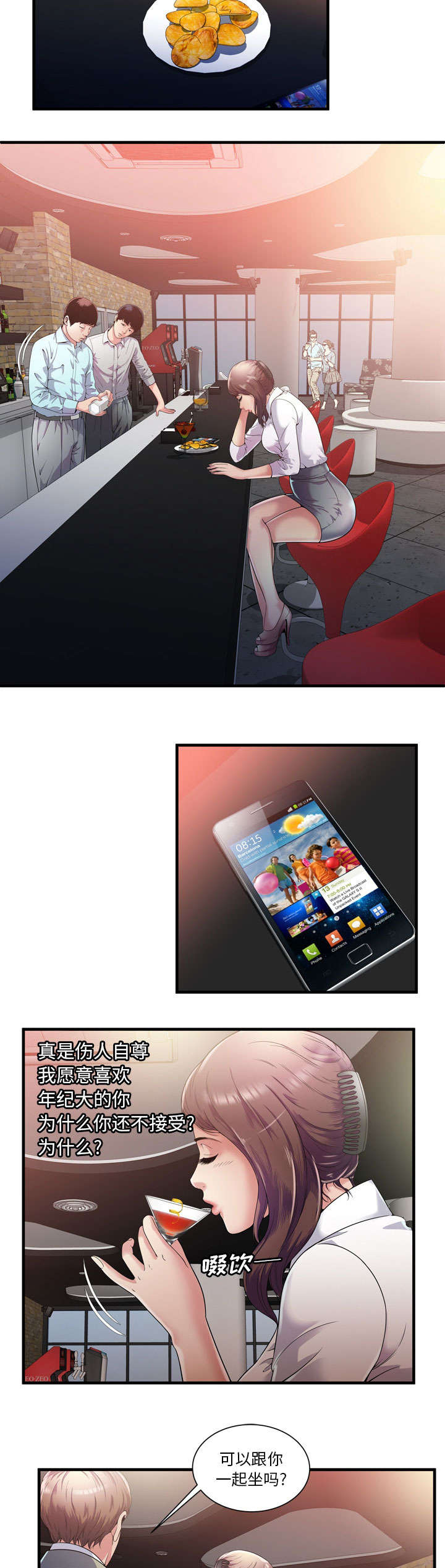 闺蜜的陷阱漫画,第79章：相思症3图