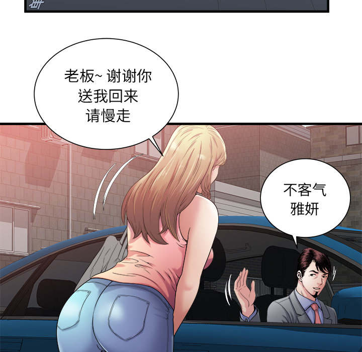 闺蜜的陷阱漫画,第75章：自我安慰5图