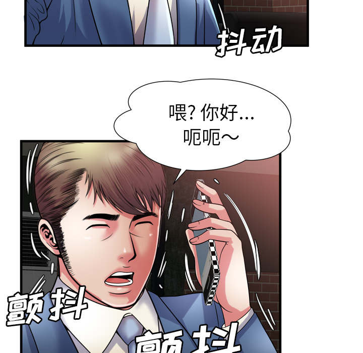 闺蜜的陷阱漫画,第67章：离家出走1图