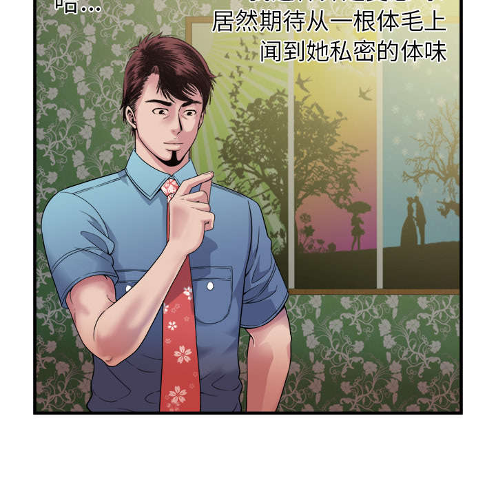 闺蜜的陷阱漫画,第61章：确认工作4图