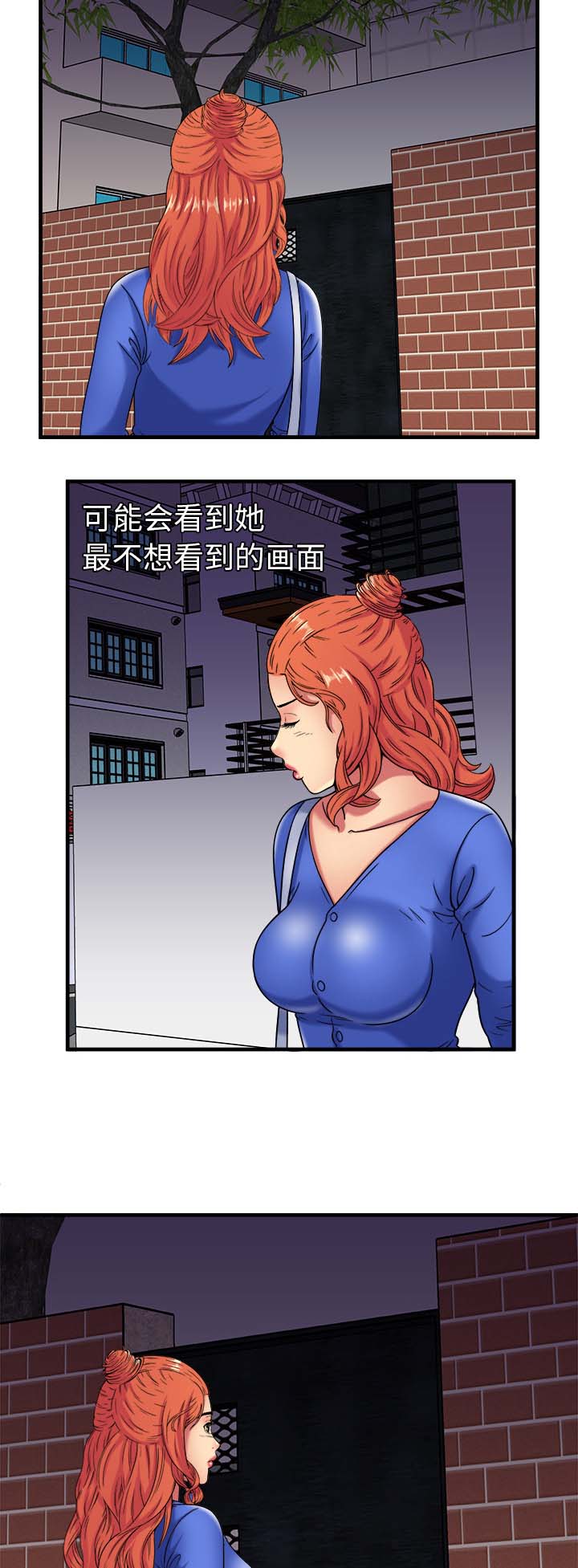 闺蜜的陷阱漫画,第55章：回家前的犹豫5图