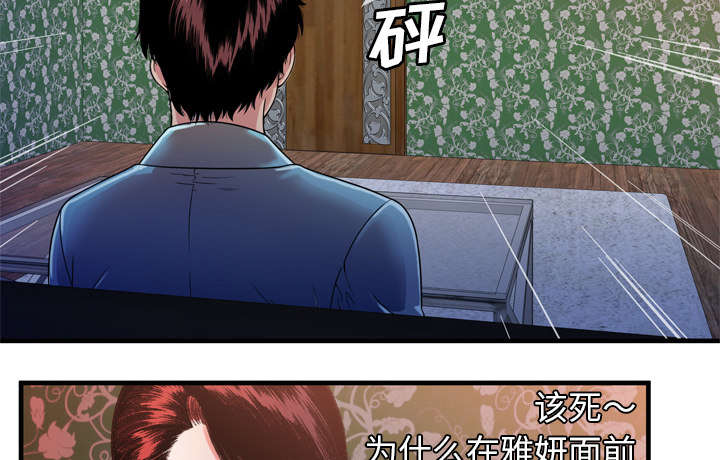 闺蜜的陷阱漫画,第64章：接着拍摄3图
