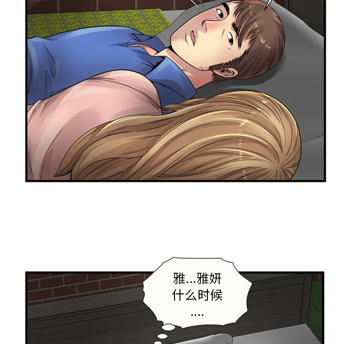 闺蜜的陷阱漫画,第32章：蹑手蹑脚2图