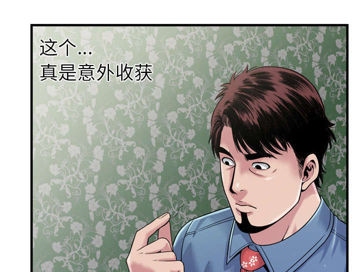 闺蜜的陷阱漫画,第61章：确认工作3图