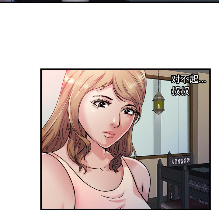 闺蜜的陷阱漫画,第75章：自我安慰2图