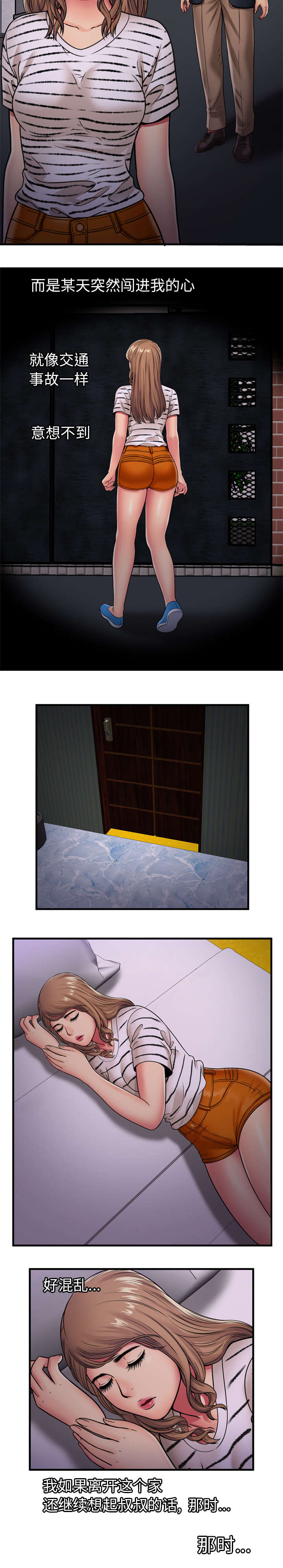 闺蜜的陷阱漫画,第43章：离去2图