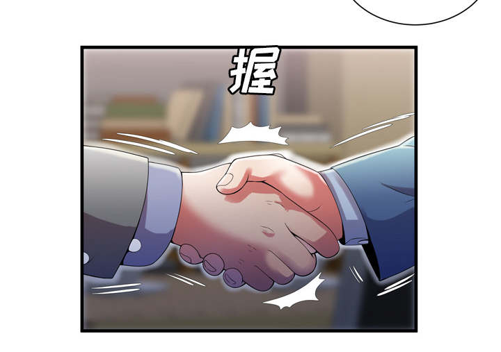 闺蜜的陷阱漫画,第69章：交谈5图