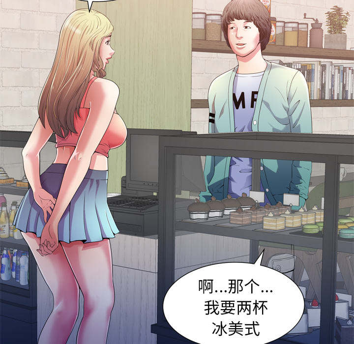 闺蜜的陷阱漫画,第72章：手段1图