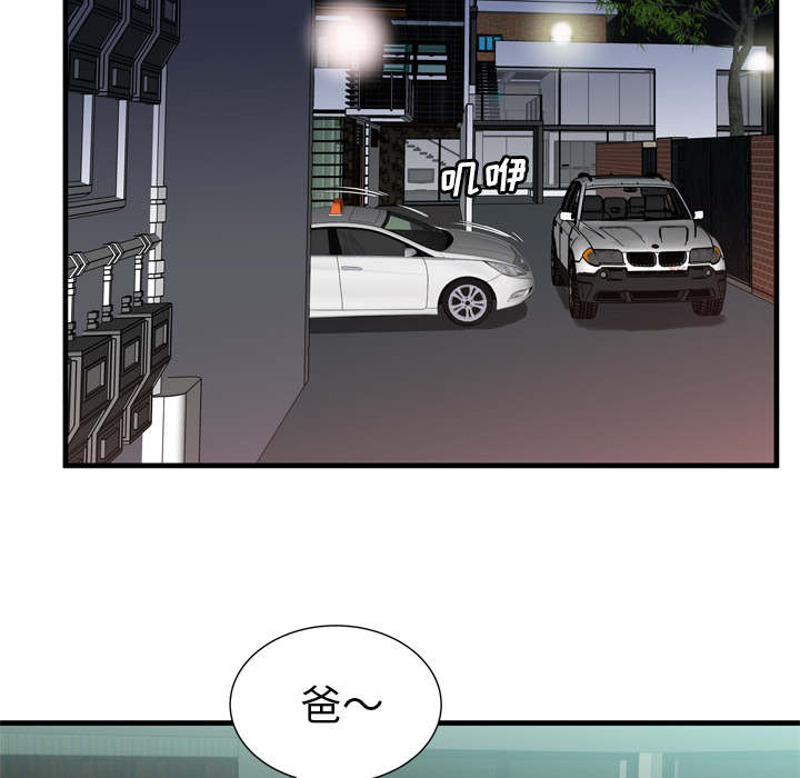 闺蜜的话下载mp3漫画,第74章：想她5图